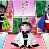 羊毛フェルト人形のミニまびコロ・アニメ『鬼滅の刃』柱に大変身!!