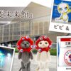 【大阪・関西万博2025】要予約！民間パビリオン『三菱未来館』所要時間と感想