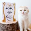 ねこ検定【上級】の合格率は？第８回ねこ検定【上級】合格認定証が届きました!!