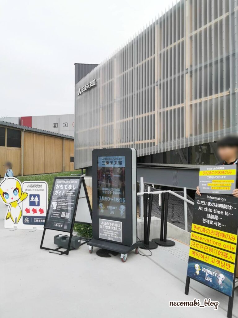 スコティッシュフォールド,ブログ,まびこ,ブリティッシュショートヘア,コロ助,猫,大阪・関西万博,expo2025,民間パビリオン,国内パビリオン,三菱未来館,未来館,キャラクター,ビビ,ナナ,パビリオン,所要時間,おすすめ,みどころ,感想,口コミ,レポート,レビュー