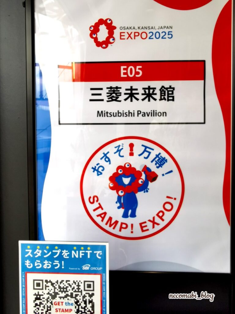 スコティッシュフォールド,ブログ,まびこ,ブリティッシュショートヘア,コロ助,猫,大阪・関西万博,expo2025,民間パビリオン,国内パビリオン,三菱未来館,未来館,キャラクター,ビビ,ナナ,パビリオン,所要時間,おすすめ,みどころ,感想,口コミ,レポート,レビュー