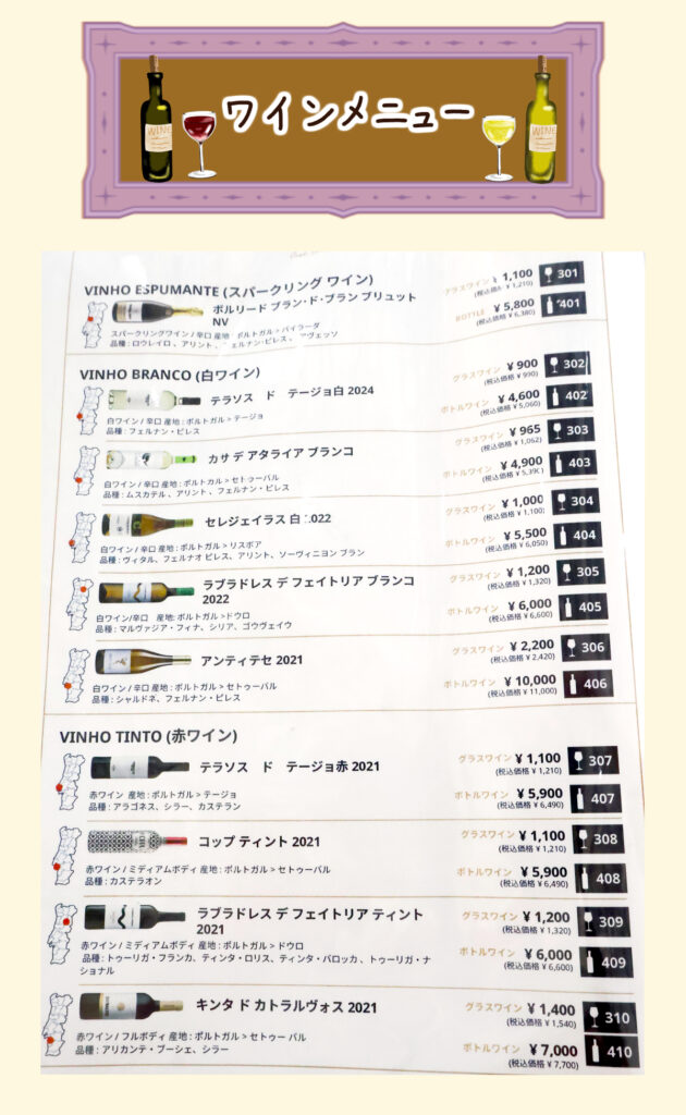 スコティッシュフォールド,ブログ,まびこ,ブリティッシュショートヘア,コロ助,猫,大阪・関西万博,expo2025,海外パビリオン,ポルトガルビリオン,レストラン,MAR DE PORTUGAL,まるでポルトガル,ポルトガルワイン,ポルトガル料理,エッグタルト,クリームブリュレ,おすすめ,感想,口コミ,レポート,レビュー