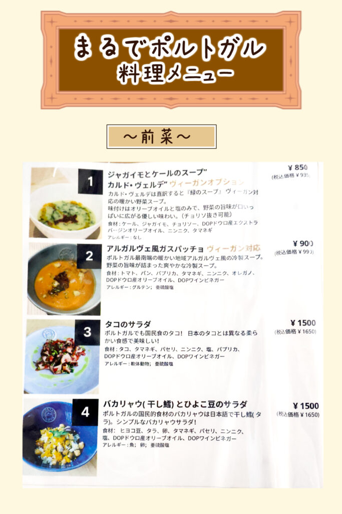 スコティッシュフォールド,ブログ,まびこ,ブリティッシュショートヘア,コロ助,猫,大阪・関西万博,expo2025,海外パビリオン,ポルトガルビリオン,レストラン,MAR DE PORTUGAL,まるでポルトガル,ポルトガルワイン,ポルトガル料理,エッグタルト,クリームブリュレ,おすすめ,感想,口コミ,レポート,レビュー