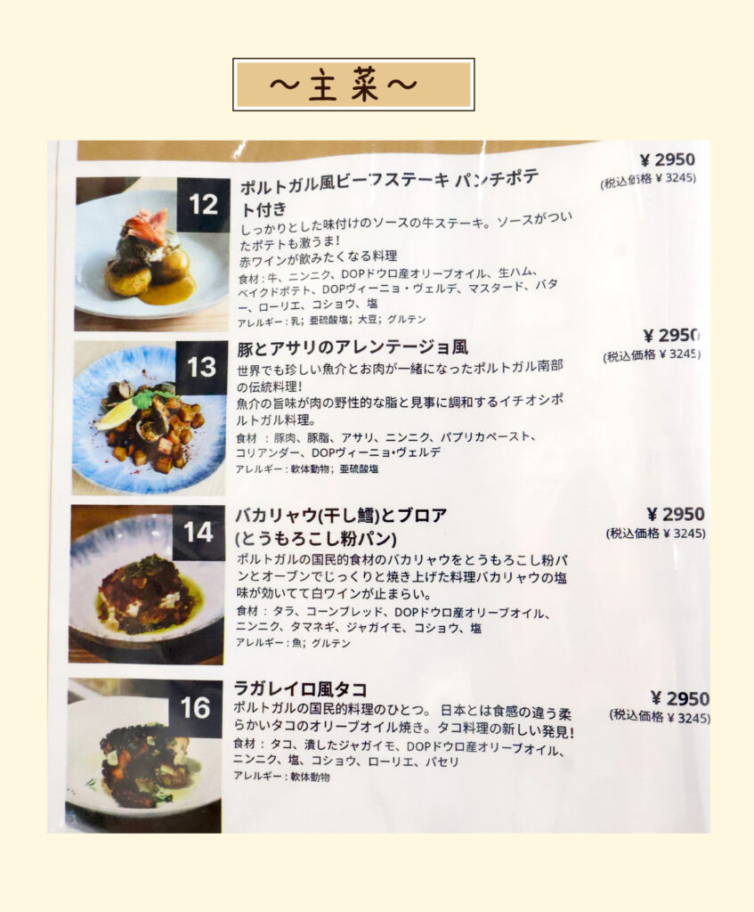 スコティッシュフォールド,ブログ,まびこ,ブリティッシュショートヘア,コロ助,猫,大阪・関西万博,expo2025,海外パビリオン,ポルトガルビリオン,レストラン,MAR DE PORTUGAL,まるでポルトガル,ポルトガルワイン,ポルトガル料理,エッグタルト,クリームブリュレ,おすすめ,感想,口コミ,レポート,レビュー