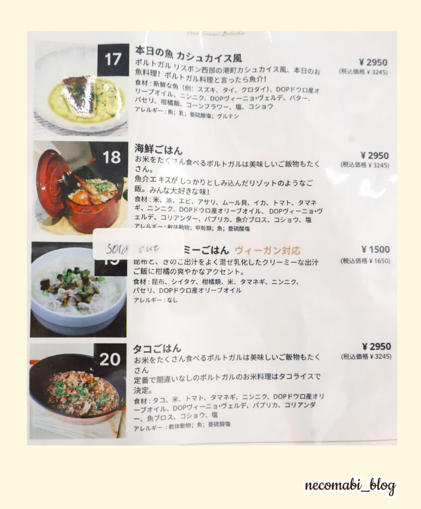 スコティッシュフォールド,ブログ,まびこ,ブリティッシュショートヘア,コロ助,猫,大阪・関西万博,expo2025,海外パビリオン,ポルトガルビリオン,レストラン,MAR DE PORTUGAL,まるでポルトガル,ポルトガルワイン,ポルトガル料理,エッグタルト,クリームブリュレ,おすすめ,感想,口コミ,レポート,レビュー