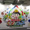 期間限定!!大阪・関西万博2025×桃鉄コラボイベント『地方創生SDGsフェス』感想
