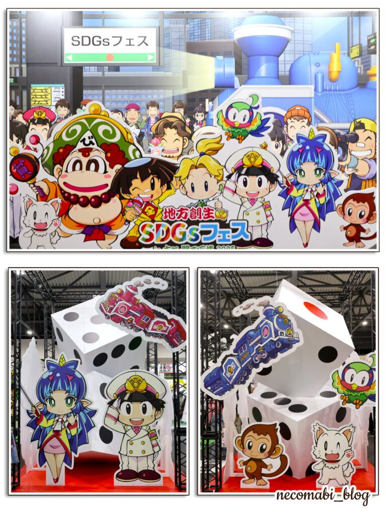 スコティッシュフォールド,ブログ,まびこ,ブリティッシュショートヘア,コロ助,猫,大阪・関西万博,expo2025,イベント,予約なし,EXPOメッセ,WASSE,地方創生SDGs,地方創生SDGsフェス,桃鉄,桃太郎電鉄,桃鉄コラボ,どこ,期間,楽しむコツ,おすすめ,みどころ,感想,口コミ,レポート,レビュー