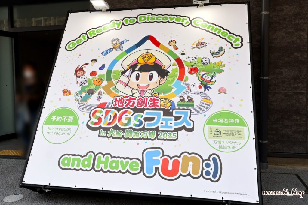 スコティッシュフォールド,ブログ,まびこ,ブリティッシュショートヘア,コロ助,猫,大阪・関西万博,expo2025,民間パビリオン,国内パビリオン,コモンズ館,パビリオン,予約なし,楽しむコツ,おすすめ,みどころ,感想,口コミ,レポート,レビュー