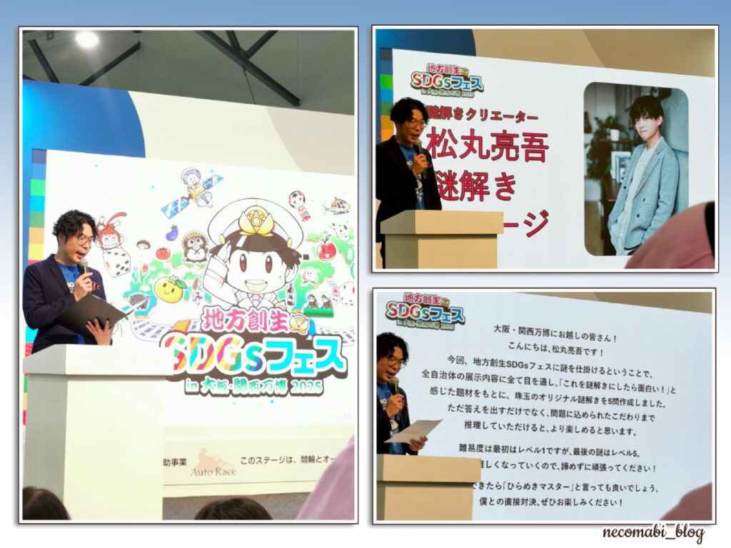 スコティッシュフォールド,ブログ,まびこ,ブリティッシュショートヘア,コロ助,猫,大阪・関西万博,expo2025,イベント,予約なし,EXPOメッセ,WASSE,地方創生SDGs,地方創生SDGsフェス,桃鉄,桃太郎電鉄,桃鉄コラボ,どこ,期間,楽しむコツ,おすすめ,みどころ,感想,口コミ,レポート,レビュー
