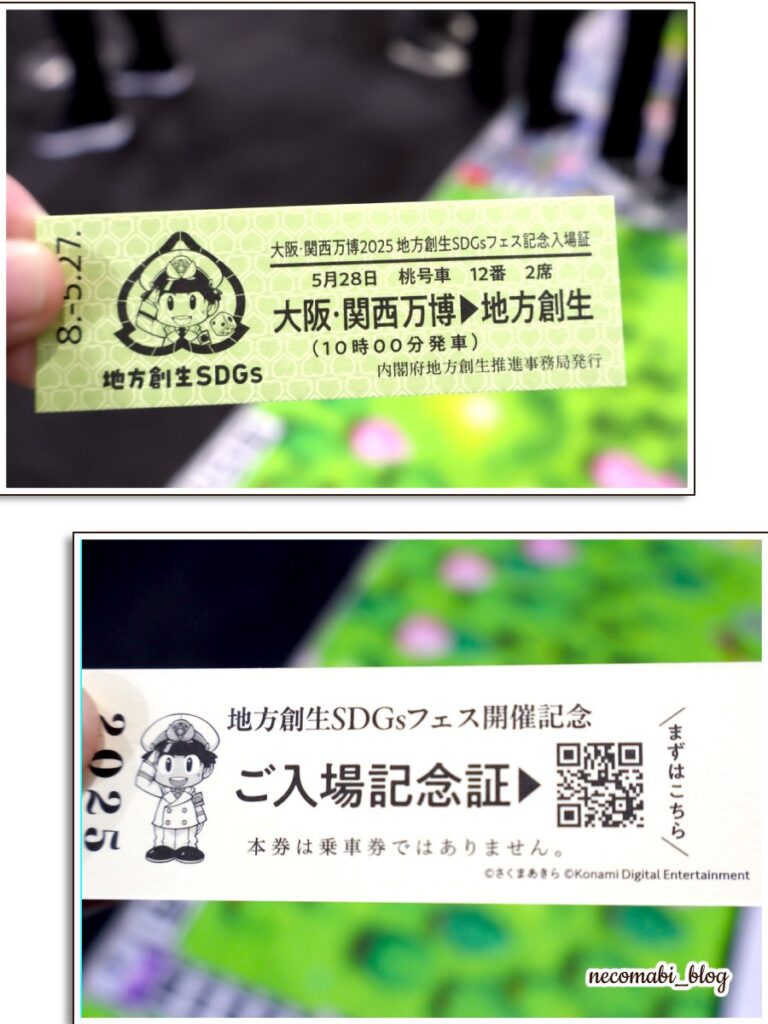スコティッシュフォールド,ブログ,まびこ,ブリティッシュショートヘア,コロ助,猫,大阪・関西万博,expo2025,民間パビリオン,国内パビリオン,コモンズ館,パビリオン,予約なし,楽しむコツ,おすすめ,みどころ,感想,口コミ,レポート,レビュー