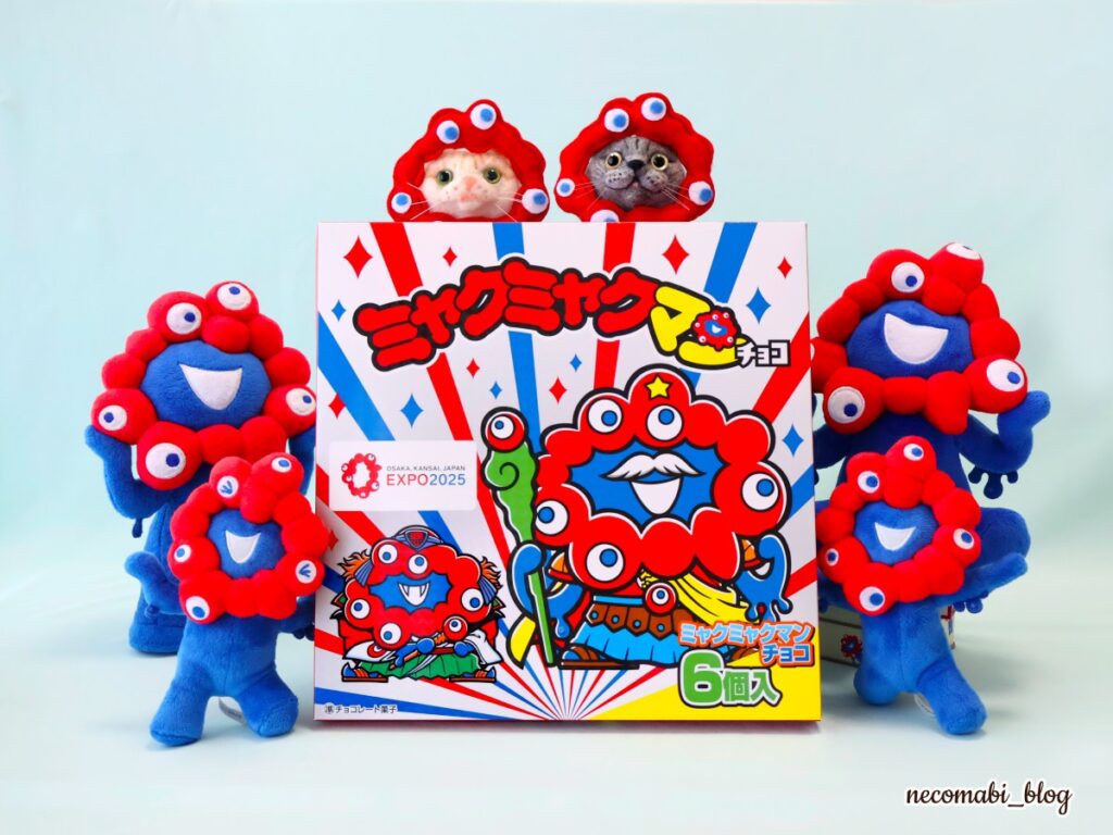スコティッシュフォールド,ブログ,まびこ,ブリティッシュショートヘア,コロ助,猫,ミャクミャクマンチョコ,再版,売り切れ,販売店,値段,定価,通販,オンライン,目撃情報,大阪・関西万博,expo2025,どこで買える,購入方法