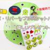 【チェコ館】レネグッズを求めて!!リバーシブルバケットハットと嬉しいプレゼント♪
