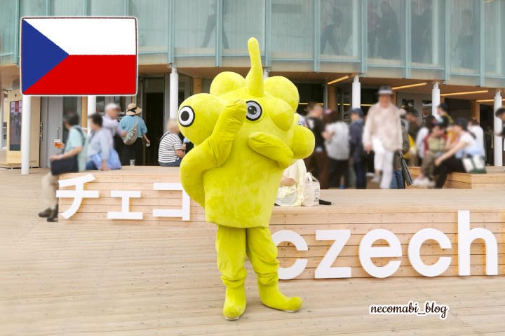 スコティッシュフォールド,ブログ,まびこ,ブリティッシュショートヘア,コロ助,猫,大阪・関西万博,expo2025,海外パビリオン,終幕,フィナーレ,ミャクミャク,国際園芸博覧会協会,トゥンクトゥンク,おすすめ,みどころ,感想,口コミ,レポート,レビュー