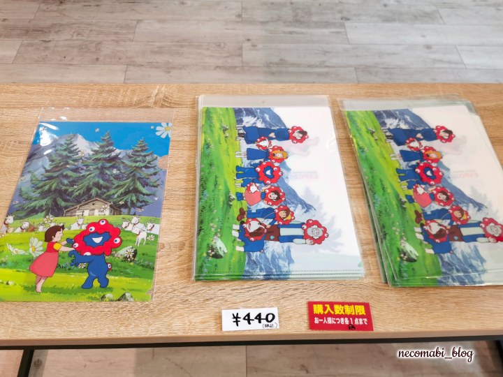 大阪・関西万博,expo2025,閉幕,閉幕後,ミャクミャク,ハイジ,アルプスの少女ハイジ,ミャクミャクコラボ,ミャクミャクグッズ,ミャクミャクハイジ,どこで売ってる,どこで買える,おすすめ,感想,口コミ,レビュー
