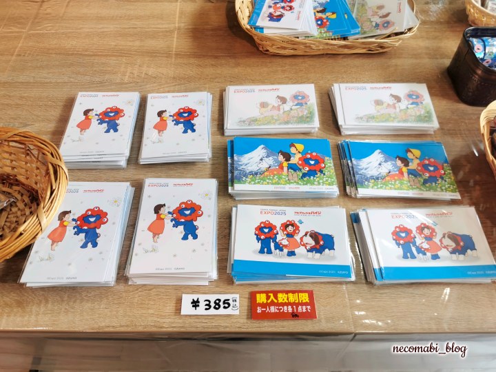 大阪・関西万博,expo2025,閉幕,閉幕後,ミャクミャク,ハイジ,アルプスの少女ハイジ,ミャクミャクコラボ,ミャクミャクグッズ,ミャクミャクハイジ,どこで売ってる,どこで買える,おすすめ,感想,口コミ,レビュー