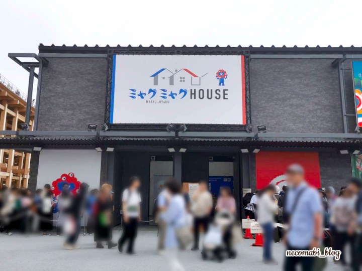 スコティッシュフォールド,ブログ,まびこ,ブリティッシュショートヘア,コロ助,猫,大阪・関西万博,expo2025,国内パビリオン,シグネチャーパビリオン,終幕,フィナーレ,ミャクミャク,おすすめ,みどころ,感想,口コミ,レポート,レビュー
