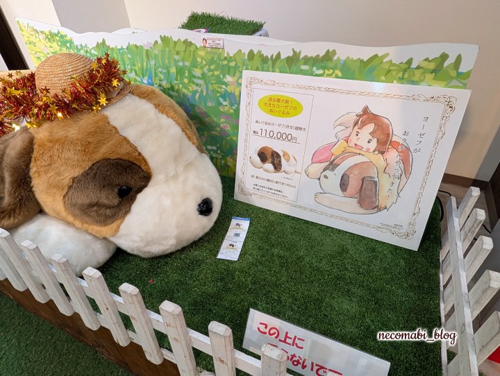 大阪・関西万博,expo2025,閉幕,閉幕後,ミャクミャク,ハイジ,アルプスの少女ハイジ,ミャクミャクコラボ,ミャクミャクグッズ,ミャクミャクハイジ,どこで売ってる,どこで買える,おすすめ,感想,口コミ,レビュー