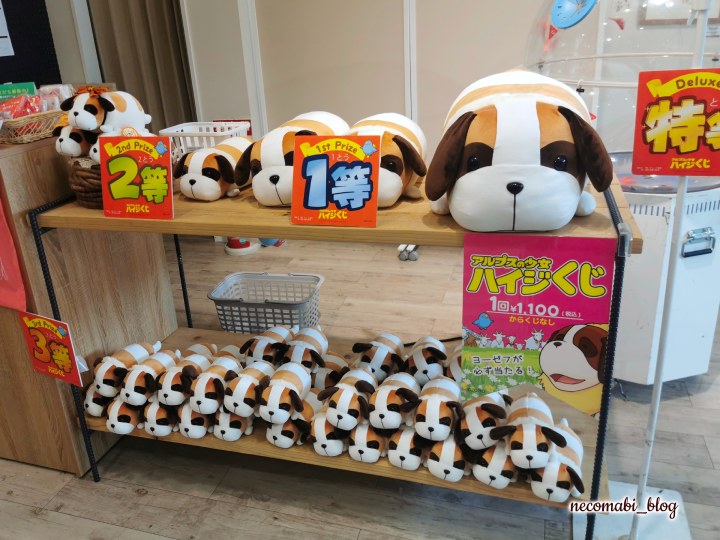 大阪・関西万博,expo2025,閉幕,閉幕後,ミャクミャク,ハイジ,アルプスの少女ハイジ,ミャクミャクコラボ,ミャクミャクグッズ,ミャクミャクハイジ,どこで売ってる,どこで買える,おすすめ,感想,口コミ,レビュー