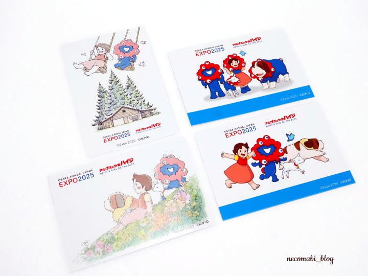 大阪・関西万博,expo2025,閉幕,閉幕後,ミャクミャク,ハイジ,アルプスの少女ハイジ,ミャクミャクコラボ,ミャクミャクグッズ,ミャクミャクハイジ,どこで売ってる,どこで買える,おすすめ,感想,口コミ,レビュー