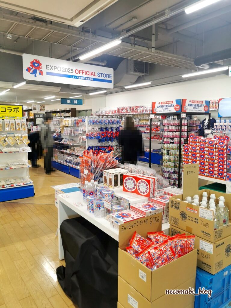 大阪・関西万博,expo2025,閉幕,閉幕後,アフター万博,スタンプ,スタンプラリー,設置場所,2025大阪・関西万博オフィシャルストア,ジュンク堂書店三宮駅前店,ミャクミャク,ミャクミャクグッズ,2025大阪・関西万博オフィシャルストアDEスタンプラリー,オリジナルコンプリートスタンプシール,おすすめ,感想,口コミ,レビュー