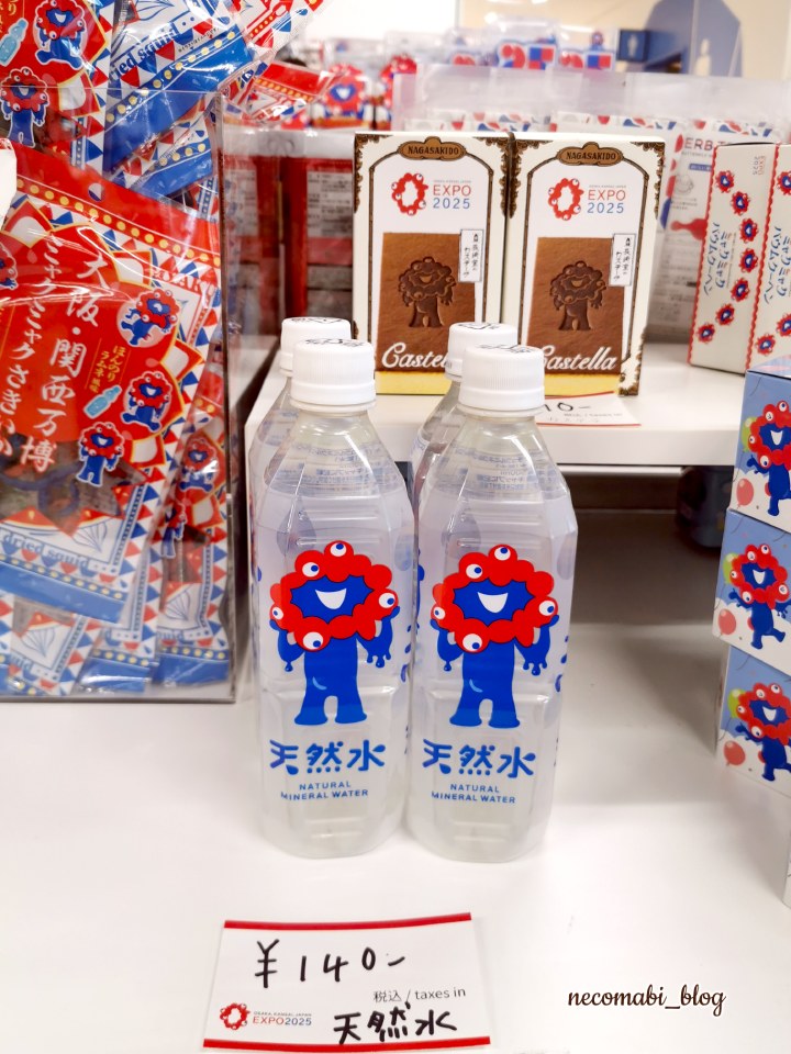 大阪・関西万博,expo2025,閉幕,閉幕後,アフター万博,スタンプ,スタンプラリー,設置場所,2025大阪・関西万博オフィシャルストア,ジュンク堂書店三宮駅前店,ミャクミャク,ミャクミャクグッズ,2025大阪・関西万博オフィシャルストアDEスタンプラリー,オリジナルコンプリートスタンプシール,おすすめ,感想,口コミ,レビュー