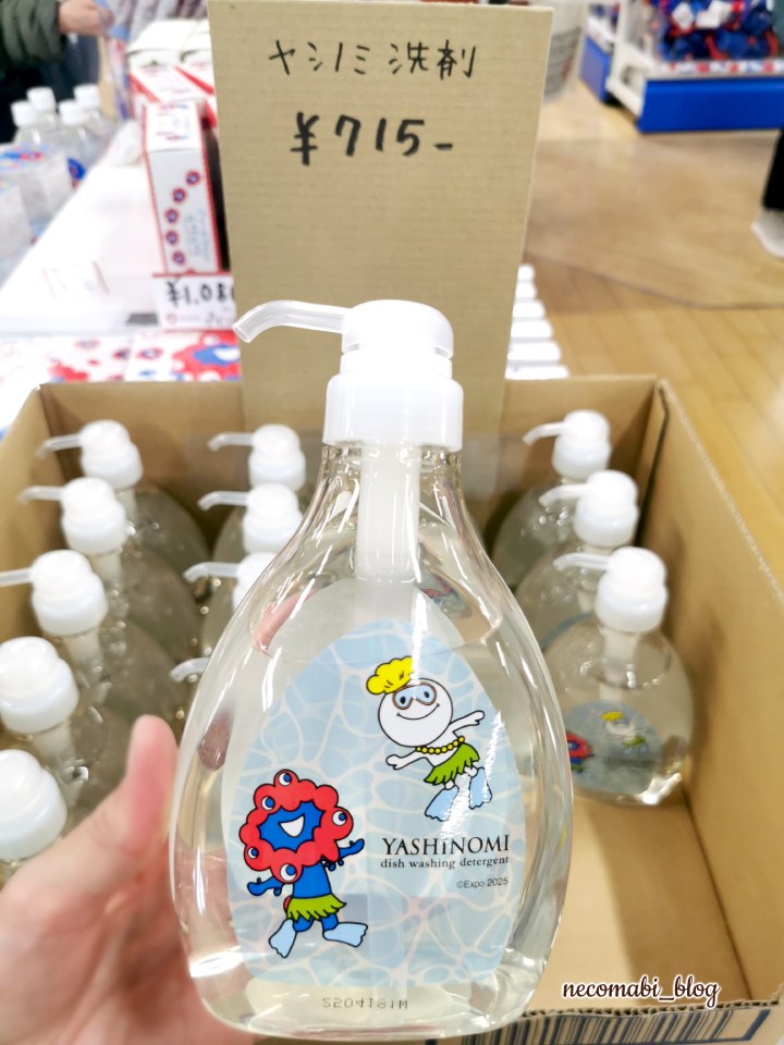 大阪・関西万博,expo2025,閉幕,閉幕後,アフター万博,スタンプ,スタンプラリー,設置場所,2025大阪・関西万博オフィシャルストア,ジュンク堂書店三宮駅前店,ミャクミャク,ミャクミャクグッズ,2025大阪・関西万博オフィシャルストアDEスタンプラリー,オリジナルコンプリートスタンプシール,おすすめ,感想,口コミ,レビュー