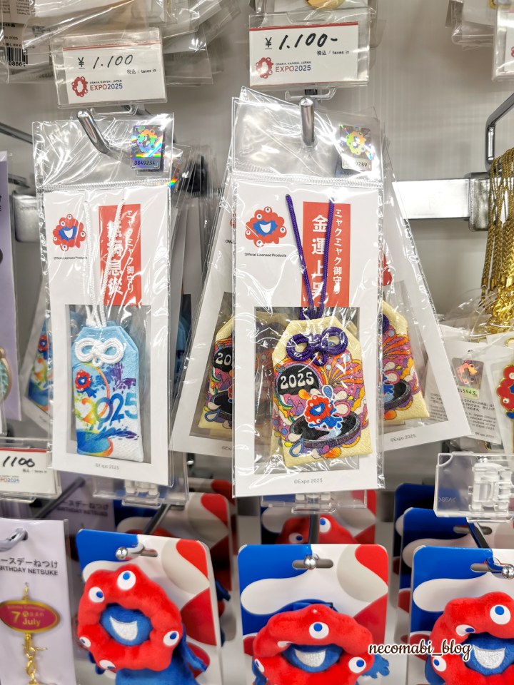 大阪・関西万博,expo2025,閉幕,閉幕後,アフター万博,スタンプ,スタンプラリー,設置場所,2025大阪・関西万博オフィシャルストア,ジュンク堂書店三宮駅前店,ミャクミャク,ミャクミャクグッズ,2025大阪・関西万博オフィシャルストアDEスタンプラリー,オリジナルコンプリートスタンプシール,おすすめ,感想,口コミ,レビュー