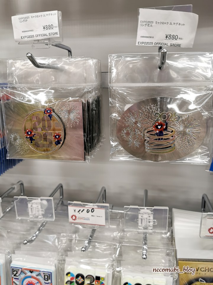 大阪・関西万博,expo2025,閉幕,閉幕後,アフター万博,スタンプ,スタンプラリー,設置場所,2025大阪・関西万博オフィシャルストア,ジュンク堂書店三宮駅前店,ミャクミャク,ミャクミャクグッズ,2025大阪・関西万博オフィシャルストアDEスタンプラリー,オリジナルコンプリートスタンプシール,おすすめ,感想,口コミ,レビュー