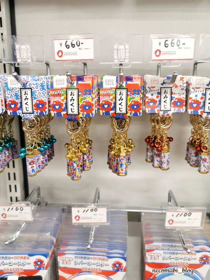 大阪・関西万博,expo2025,閉幕,閉幕後,アフター万博,スタンプ,スタンプラリー,設置場所,2025大阪・関西万博オフィシャルストア,ジュンク堂書店三宮駅前店,ミャクミャク,ミャクミャクグッズ,2025大阪・関西万博オフィシャルストアDEスタンプラリー,オリジナルコンプリートスタンプシール,おすすめ,感想,口コミ,レビュー