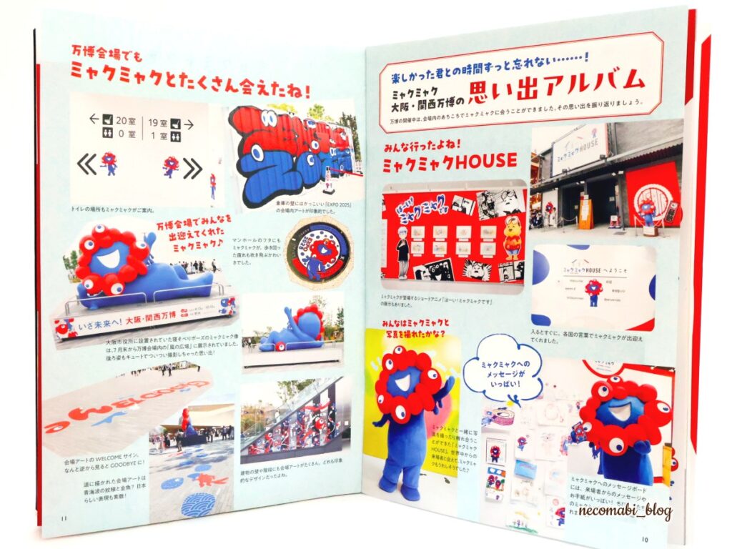 大阪・関西万博,expo2025,閉幕,閉幕後,ミャクミャク,黒ミャクミャク,ミャクミャクグッズ,スマホポシェットBOOK,モノクロver,スマホポシェット,どこで売ってる,どこで買える,おすすめ,感想,口コミ,レビュー