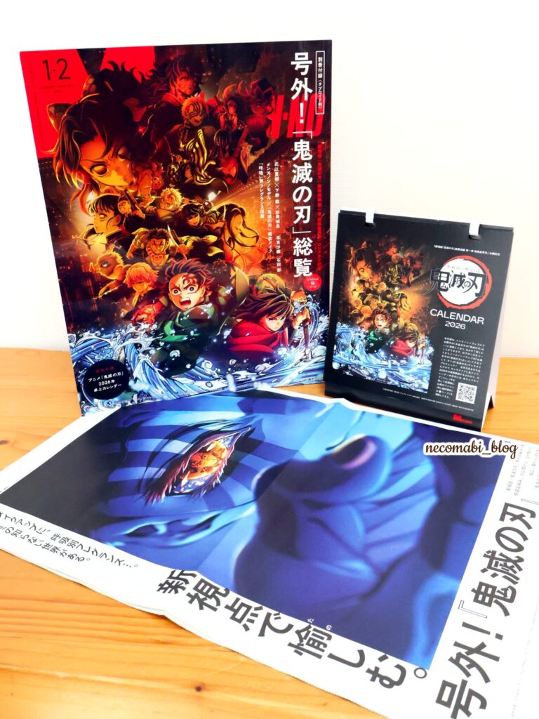 スコティッシュフォールド,ブログ,まびこ,ブリティッシュショートヘア,コロ助,猫,映画,劇場版,鬼滅の刃,無限城編,第一章 猗窩座再来,感想,レビュー,グッズ,パンチニードル,パンチニードル刺繍,ハンドメイド,狛治,恋雪